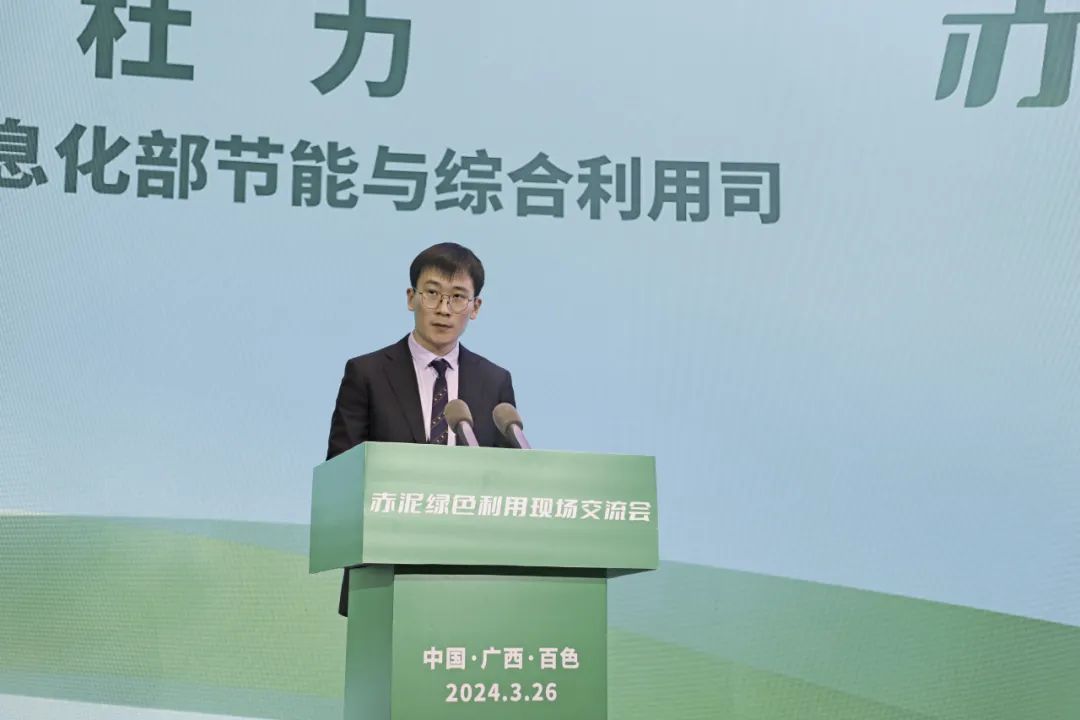 推进铝产业绿色低碳高质量发展——赤泥绿色利用现场交