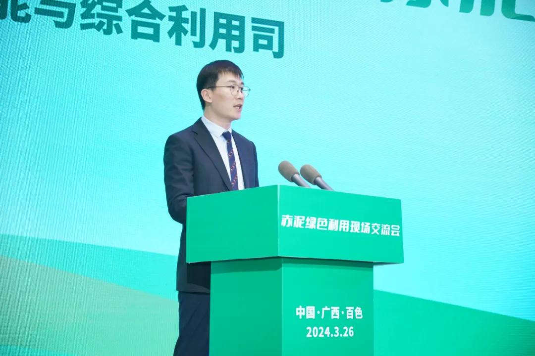 推进铝产业绿色低碳高质量发展 赤泥绿色利用现场交流