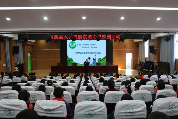 竹溪县密云小学举行防校园欺凌法治教育活动|校园欺凌_新浪财经_新浪