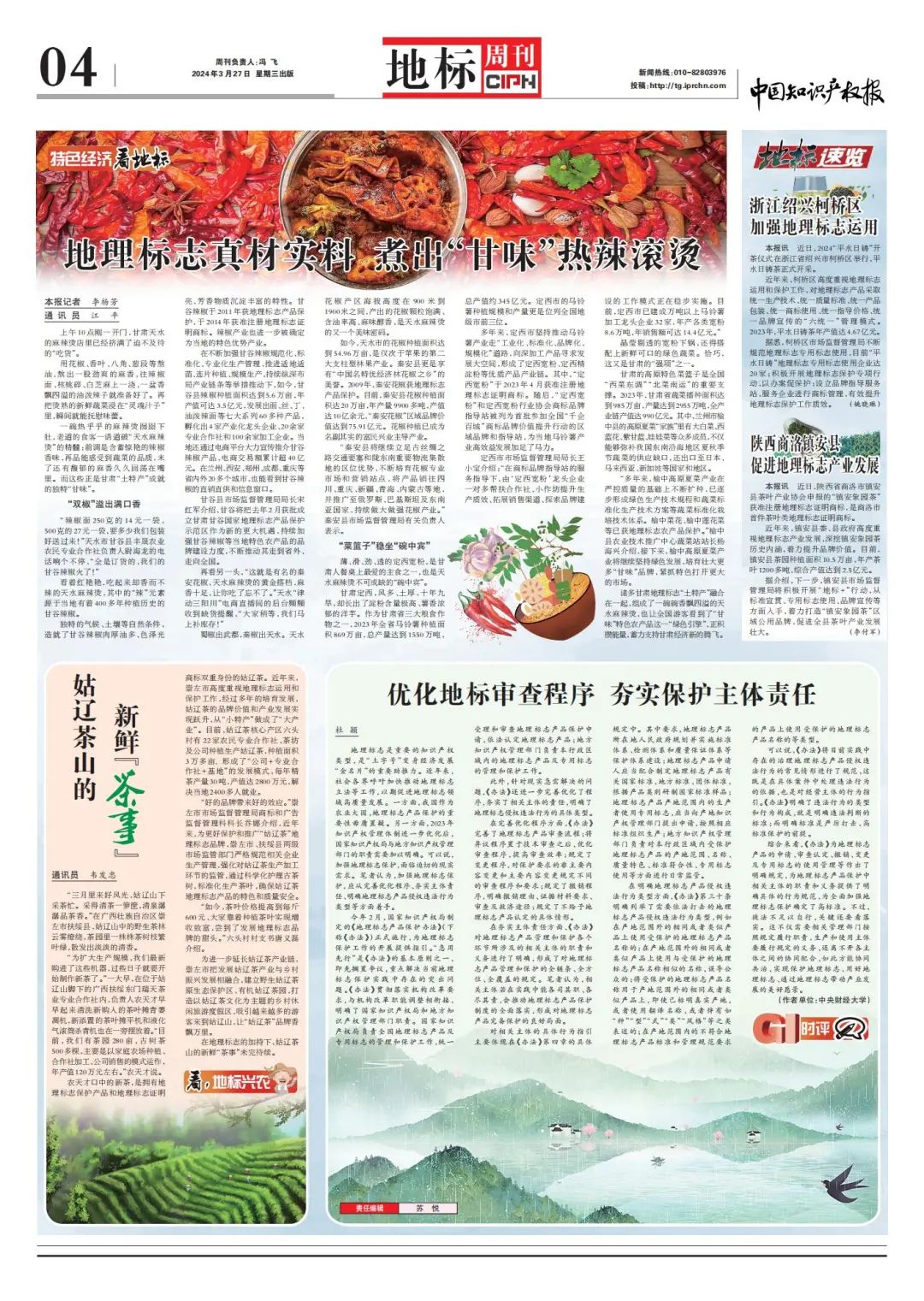 一碗香飘四溢的天水麻辣烫里有哪些甘肃地标"土特产"?