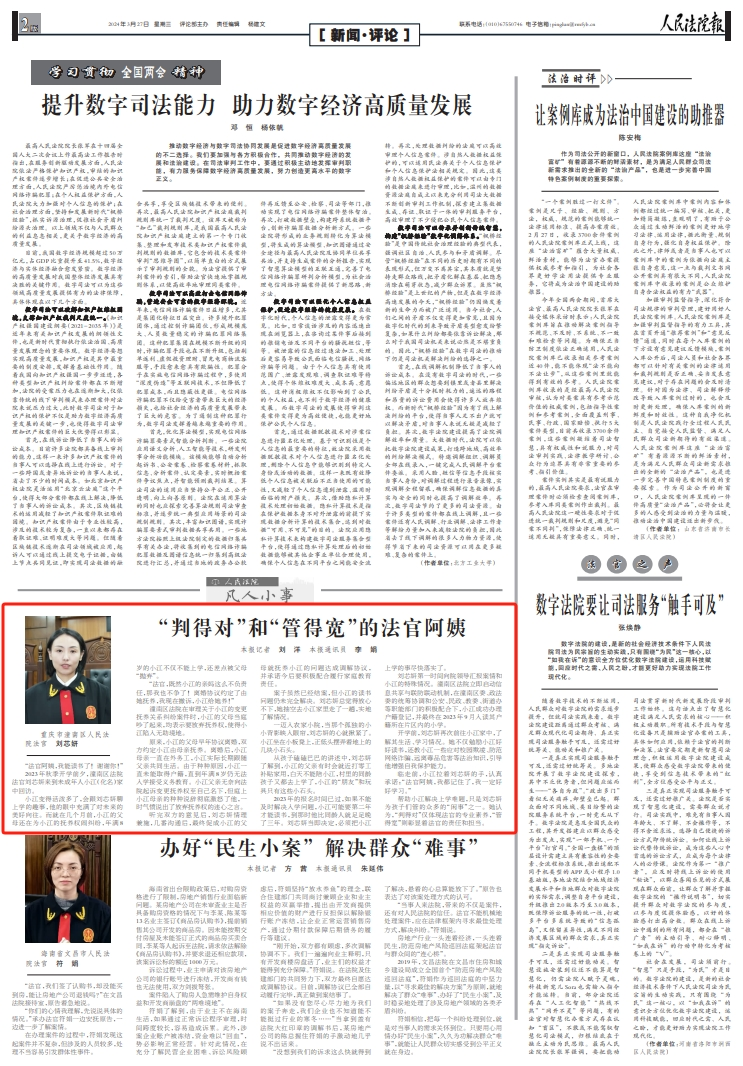 重庆市潼南区人民法院法官 刘芯妍"法官阿姨,我能读书了!谢谢你!