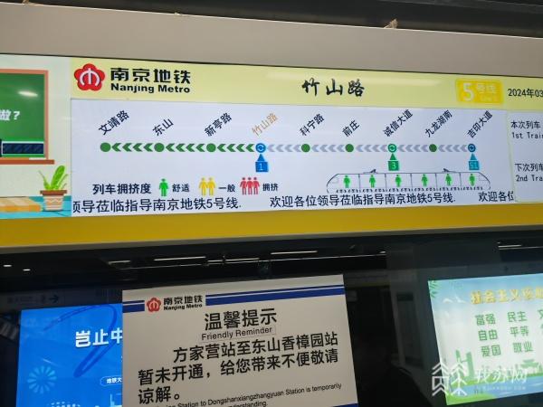 南京地铁里程图片