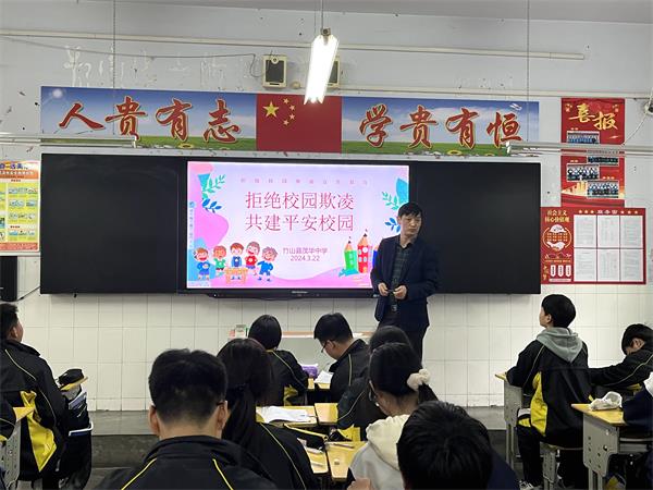 竹山县茂华中学开展预防校园欺凌主题教育活动