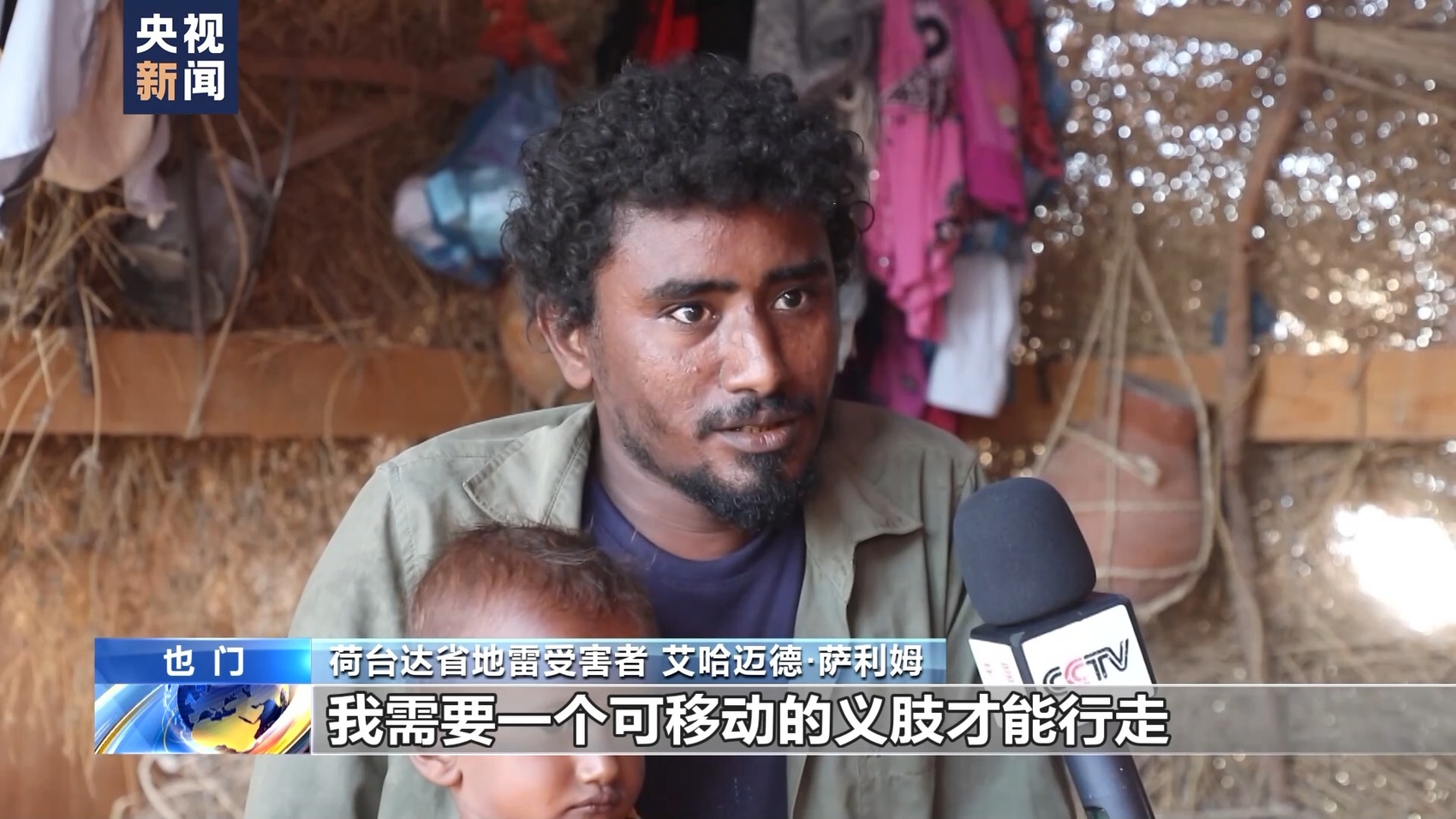 也门战争遗留物散落各处 地雷难清给民众带来极大危害|也门_新浪财经