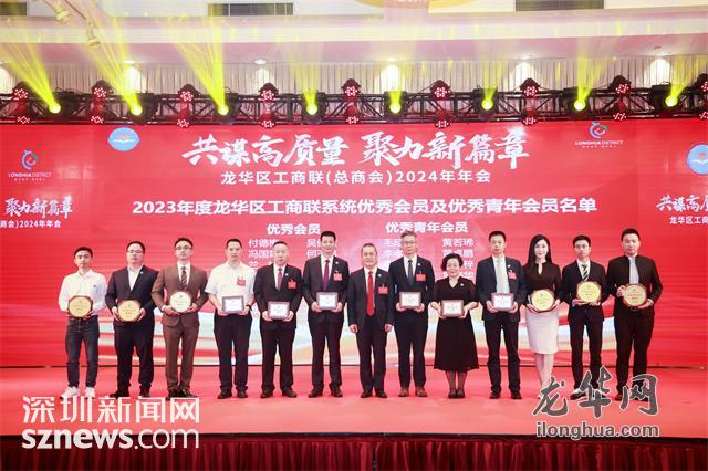 商会)过去一年的工作给予充分肯定,他指出,2024年是新中国成立75周年