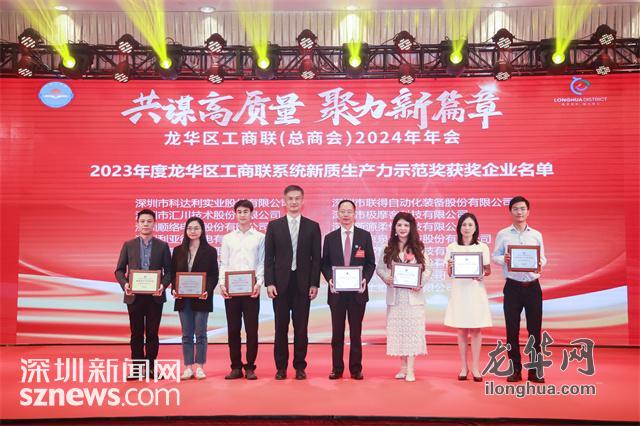 商会)过去一年的工作给予充分肯定,他指出,2024年是新中国成立75周年