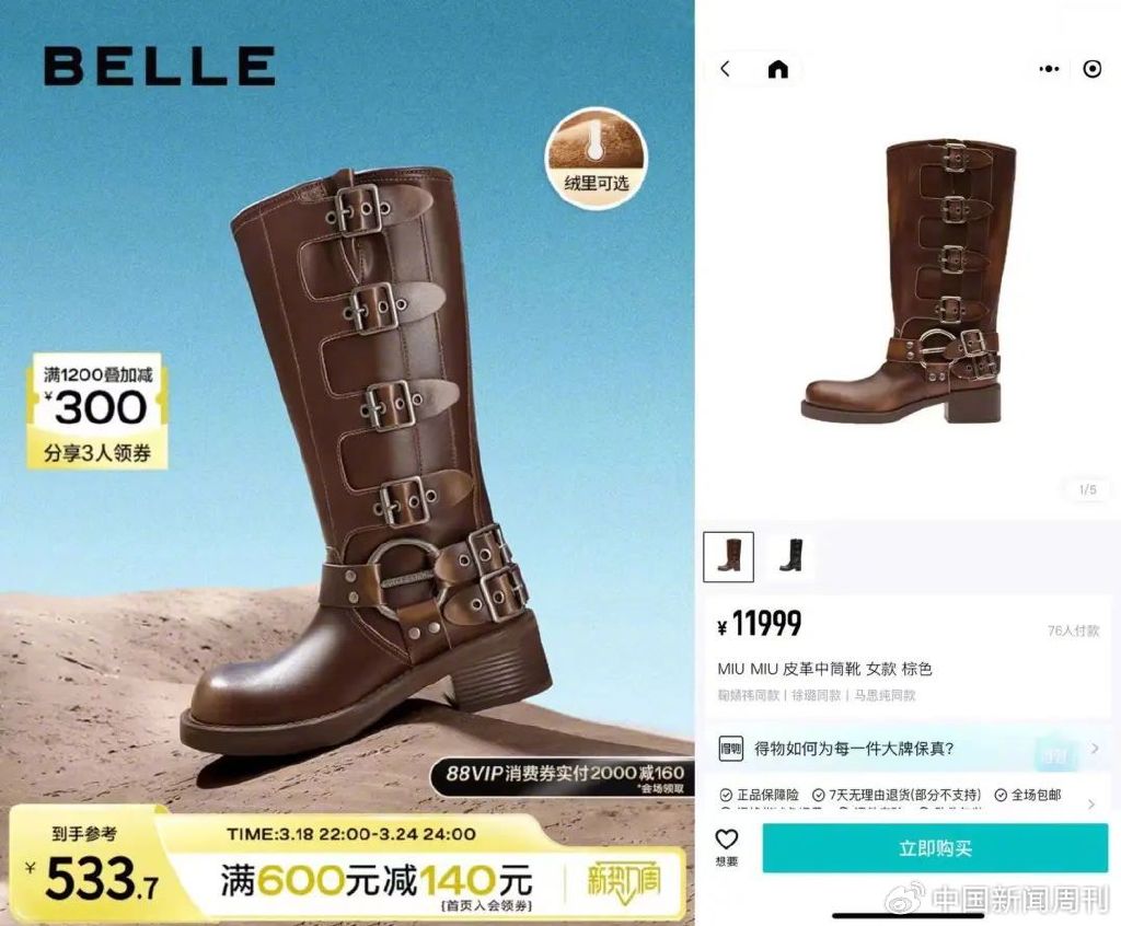 图源：左：天猫百丽官方旗舰店 右：得物App
