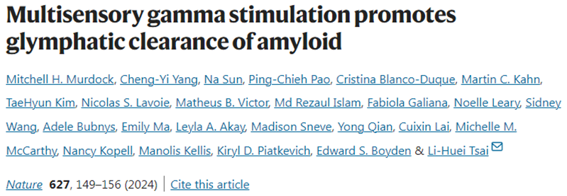 生物刺激输出线怎么连Nature ｜ 揭示40赫兹γ射线感觉刺激清除阿尔茨海默病小鼠大脑中的淀粉样蛋白机制_https://www.jmylbn.com_新闻资讯_第1张