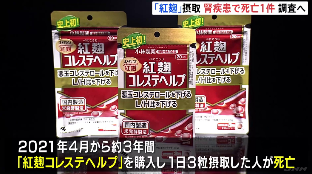 日本小林低头谢罪