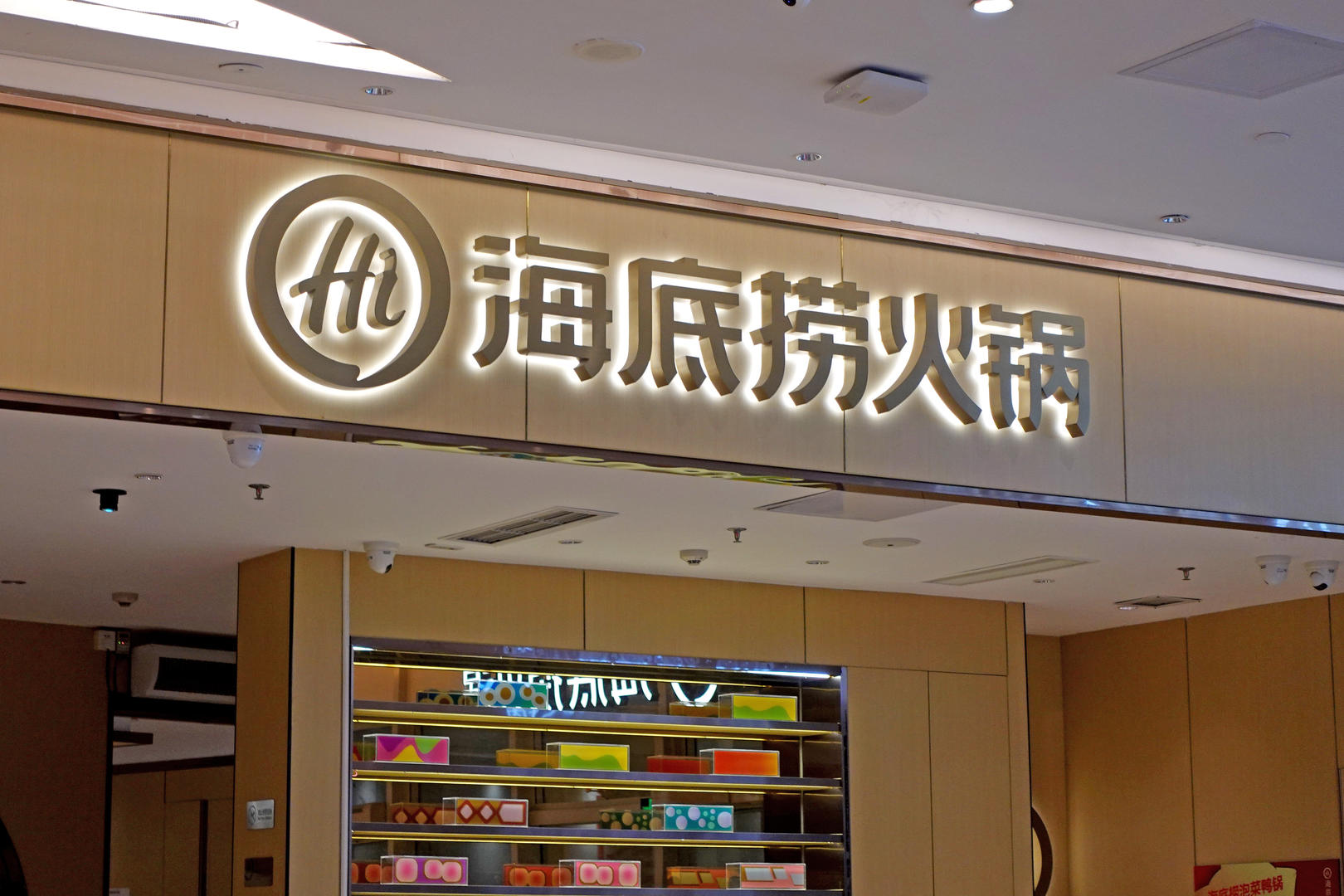 海底捞谈加盟业务加盟对象限定机构和有经验的企业