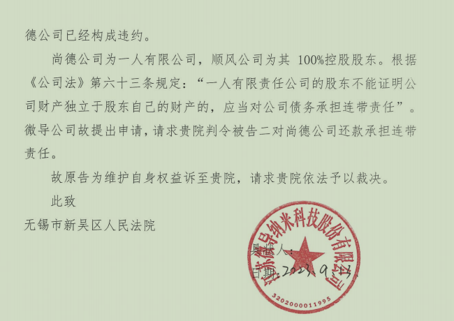 图片开头：无锡尚德东说念主士提供