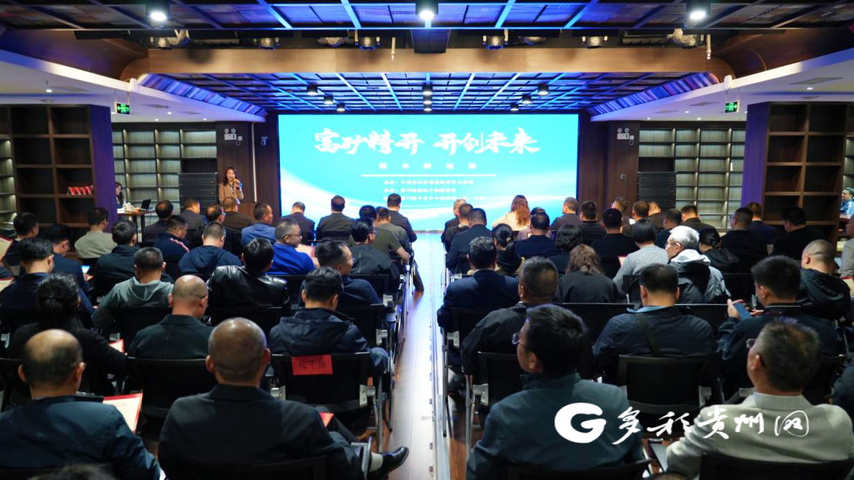因地制宜发展新质生产力省委党校桐木岭论坛问计富矿精开开创未来