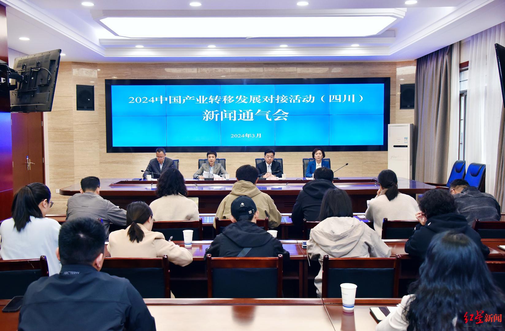 2024中国产业转移发展对接活动(四川)即将开幕|中国|成都市|四川省_新浪科技_新浪网