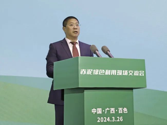 推进铝产业绿色低碳高质量发展赤泥绿色利用现场交流会召开