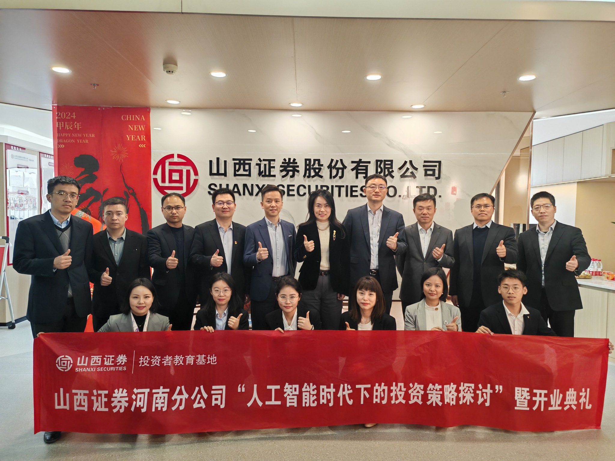 山西证券河南分公司正式开业