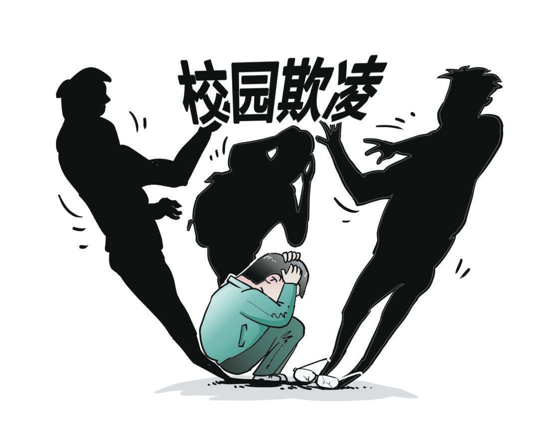 遇到校园欺凌,该怎样保护孩子