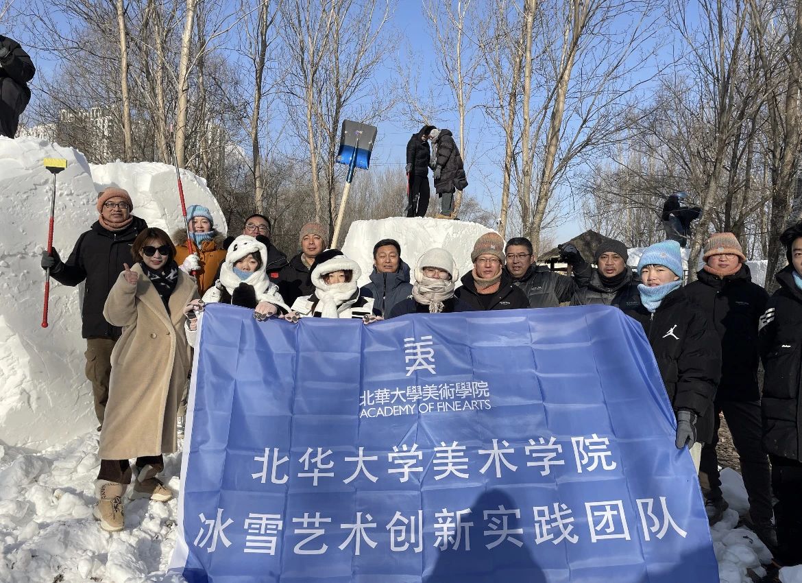 北华大学助力吉林冰雪持续释放热活力