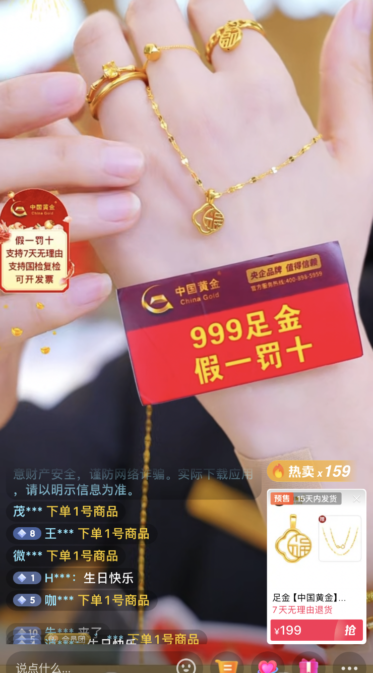 999足金2020价目表图片