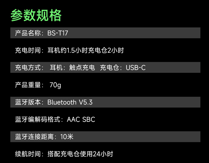 京东黑鲨开放式蓝牙耳机169 元直达链接