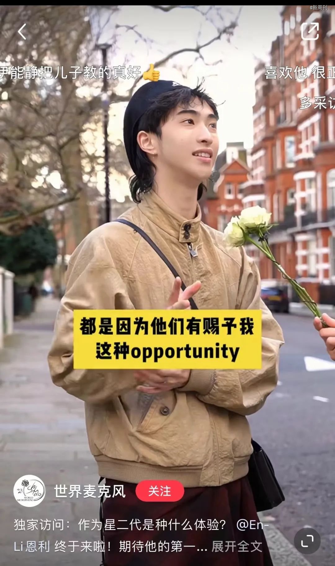 (图/恩利受访视频截图)