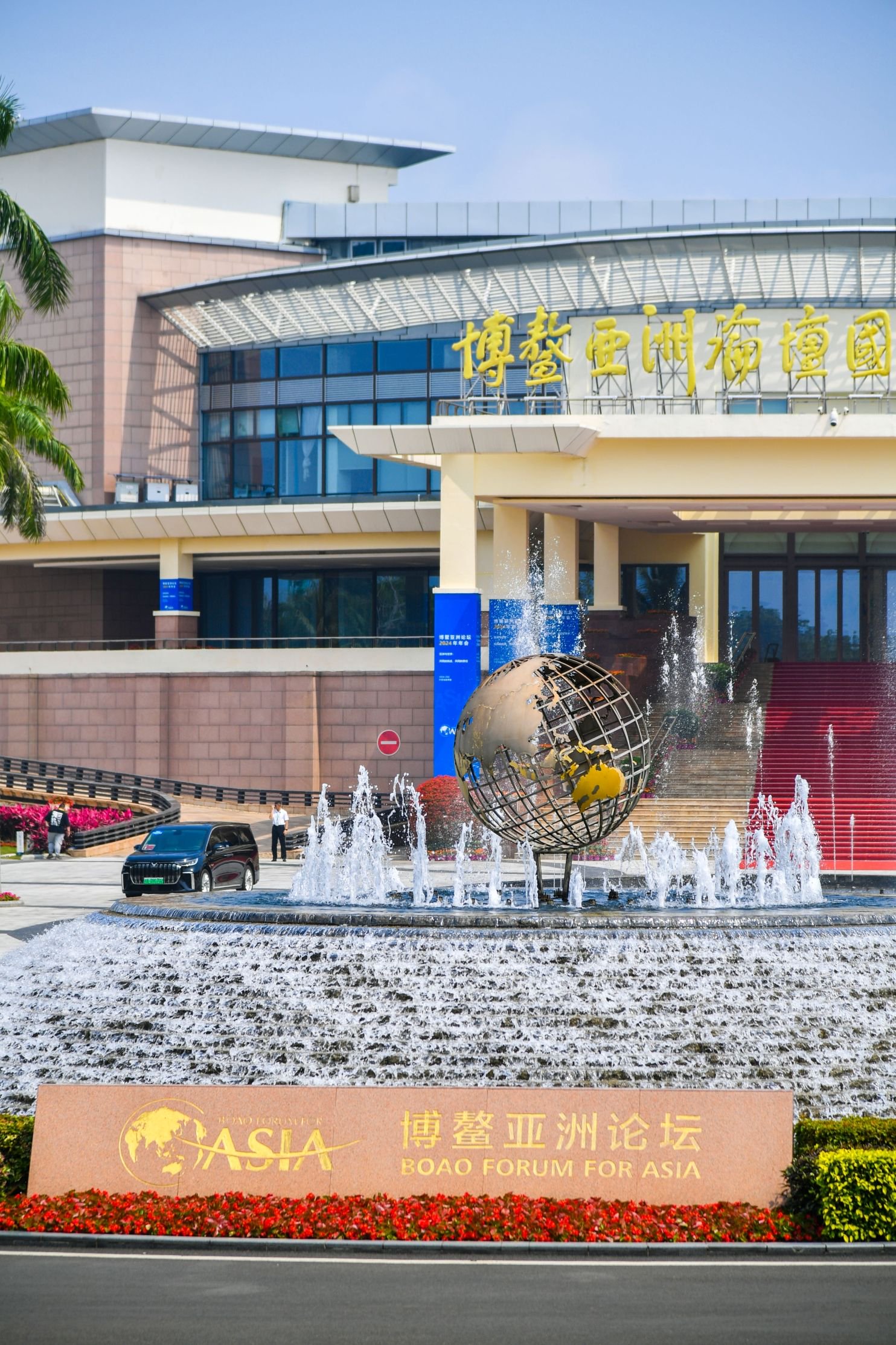 3月26日,海南琼海,博鳌亚洲论坛2024年年会举行,论坛永久会址前的喷泉