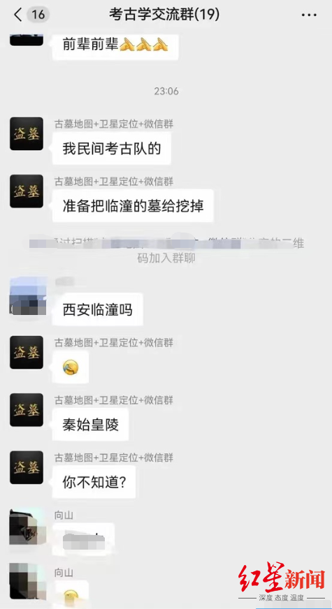 ▲该博主在微信群内扬言“挖掘秦始皇陵”