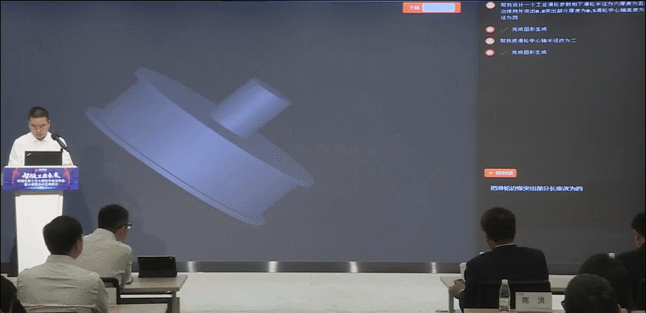 ▲ChatCAD根据追加要求修改模型