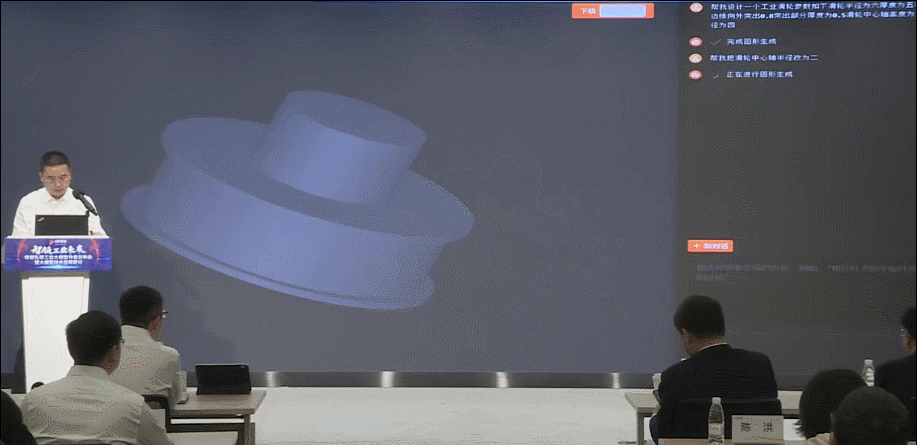 ▲ChatCAD生成工业滑轮