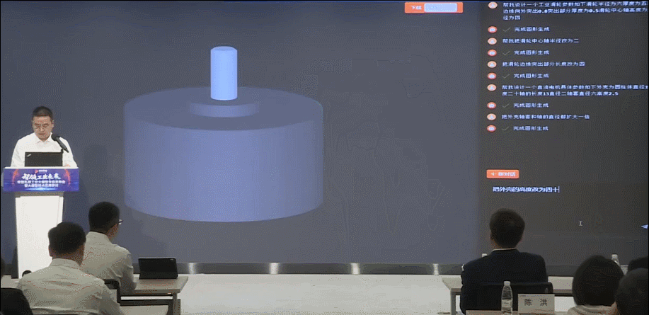 ▲ChatCAD设计直流电机