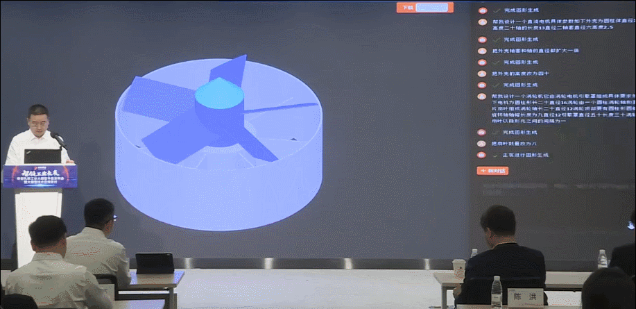 ▲ChatCAD将扇叶改为8个