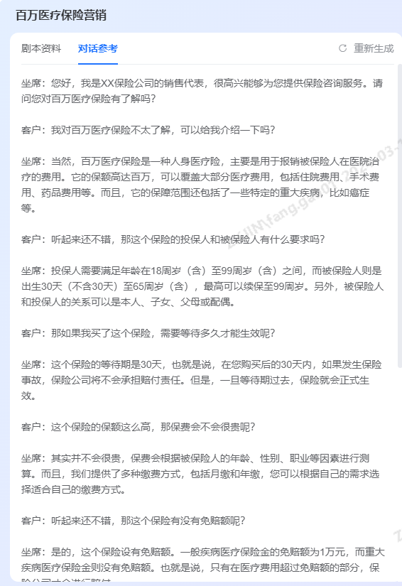 简单配置,灵活生成自然对话,辅助您的剧本搭建