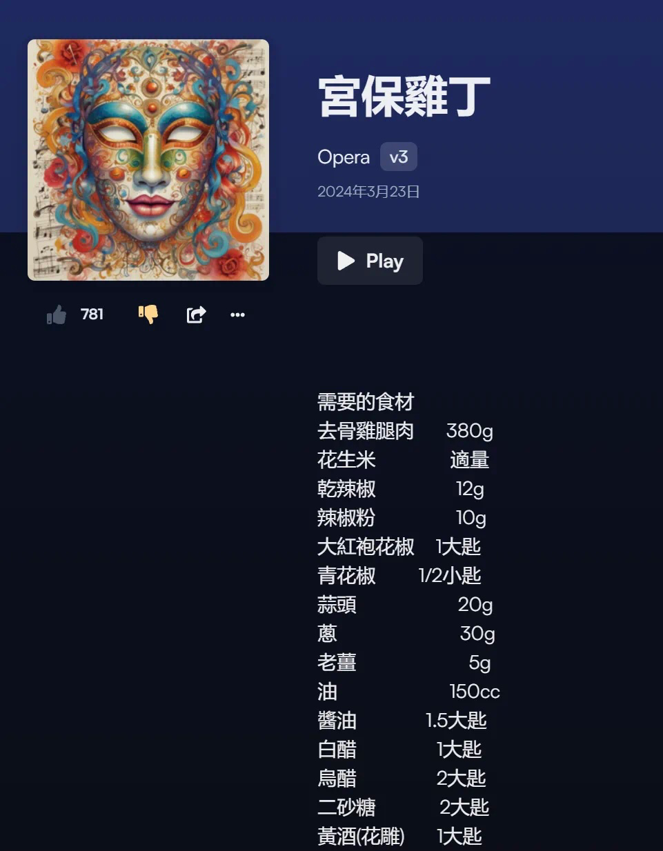 ai的风终于吹到音乐圈,"宫保鸡丁"唱起来__财经头条