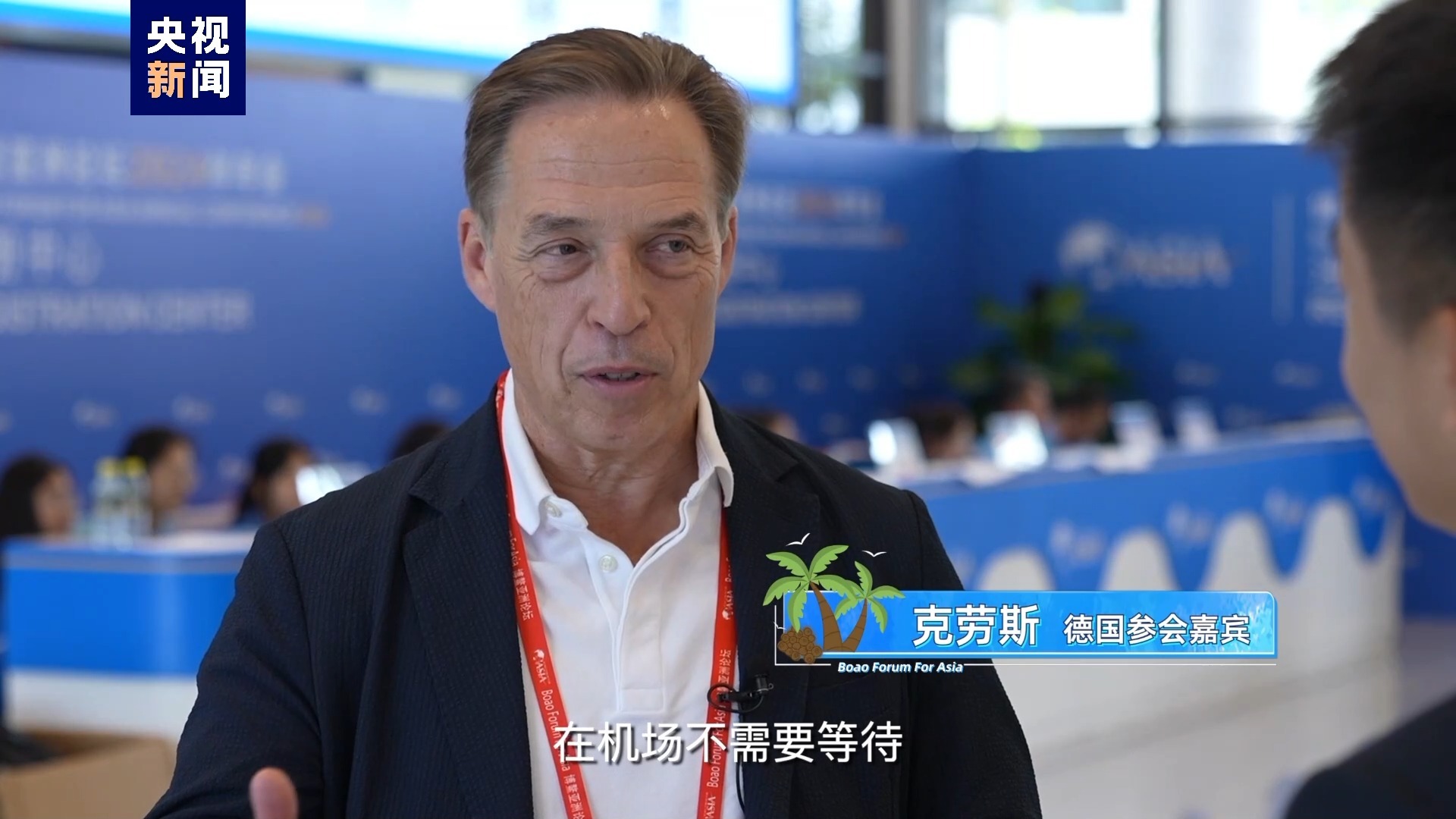 博鳌零距离|千里万里来相会_新浪财经_新浪网