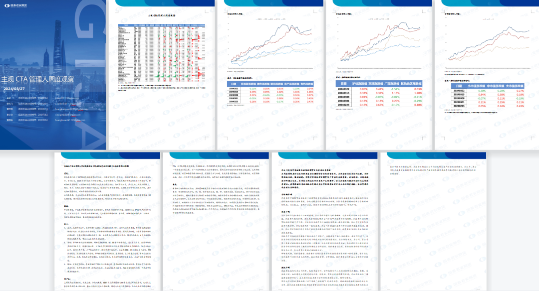 基市回顾|主观cta管理人周度观察|pta_新浪财经_新浪网