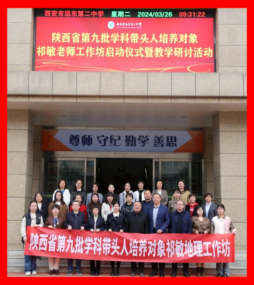 老师工作坊启动仪式暨教学研讨活动在远东二中举行_新浪财经_新浪网