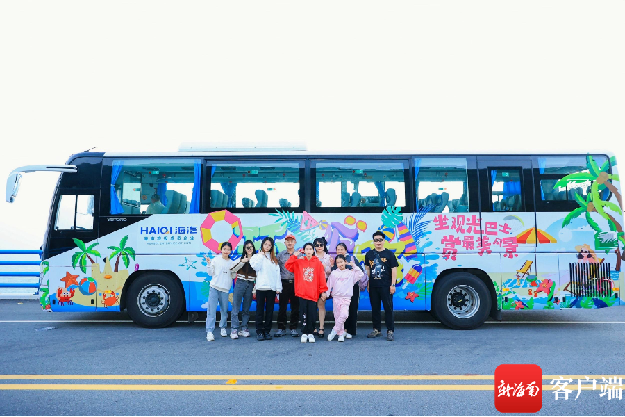 游客乘坐海南环岛旅游公路观光巴士。海汽集团供图