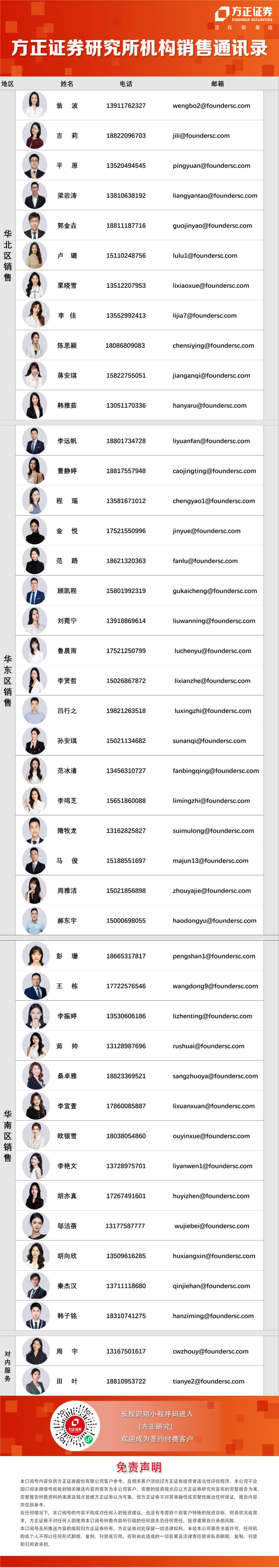 点评 | 九毛九:低估值标的静待边际改善,持续关注加盟拓店进展