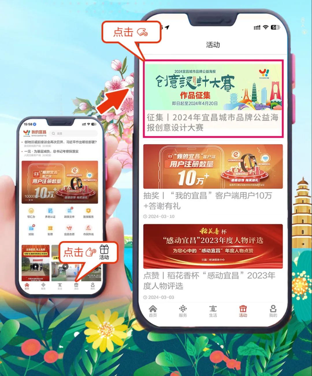 宜昌城市品牌公益海报创意设计大赛开始了_新浪财经_新浪网