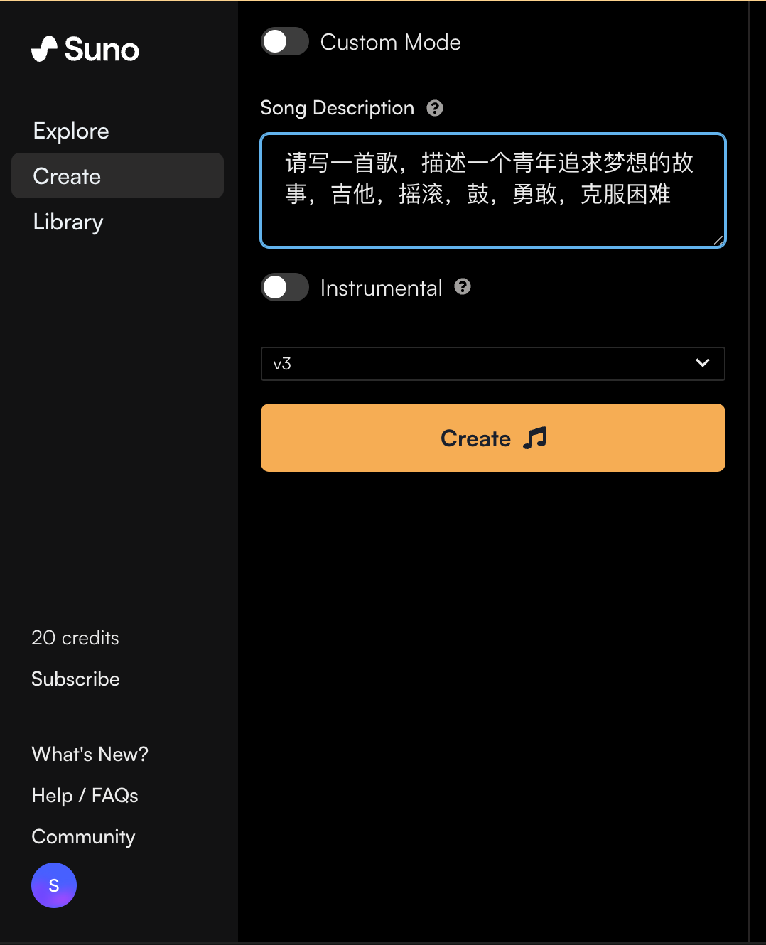 "请写一首歌,描述一个青年追求梦想的故事,吉他,摇滚,鼓,勇敢,克服