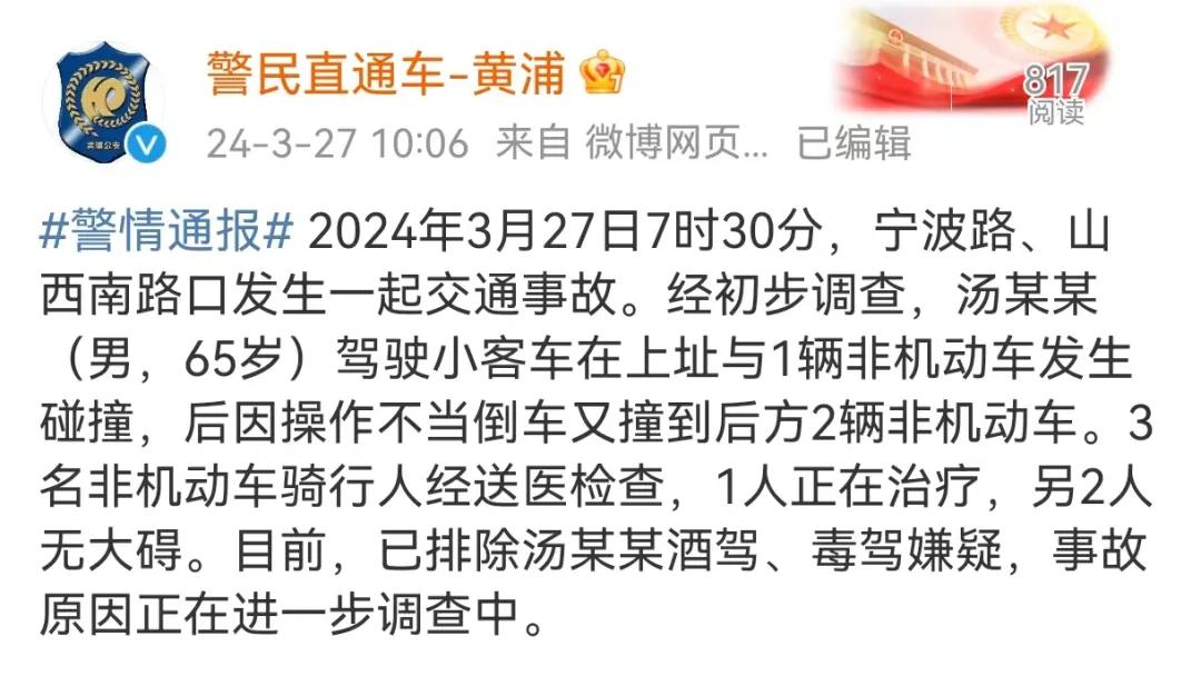 本文来源:@警民直通车-黄浦