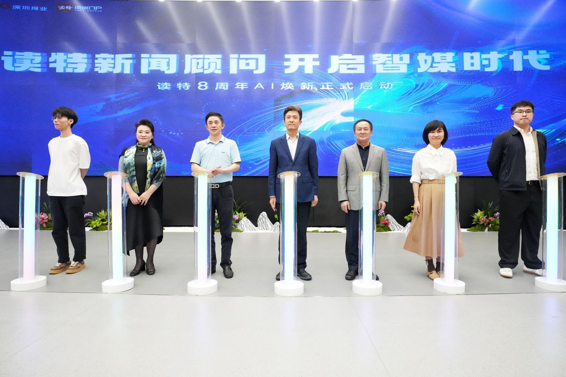 3月28日,深圳报业集团读特客户端举行上线8周年焕新仪式.