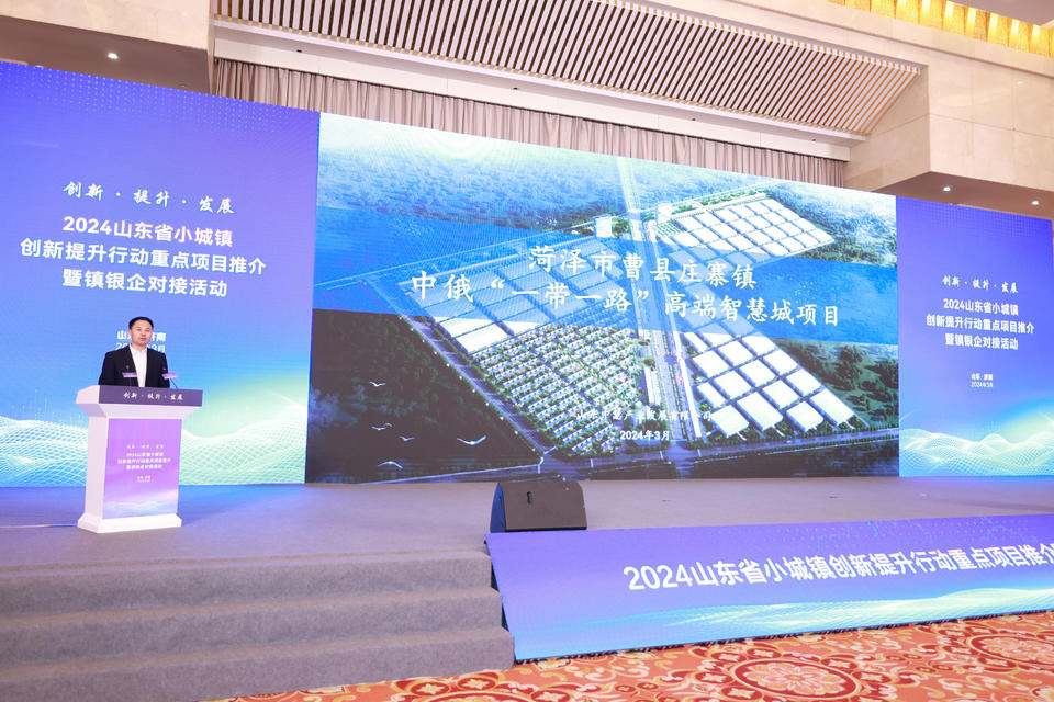 澎湃山东"镇"能量,这个省级银企对接活动上小城镇是主角_新浪财经