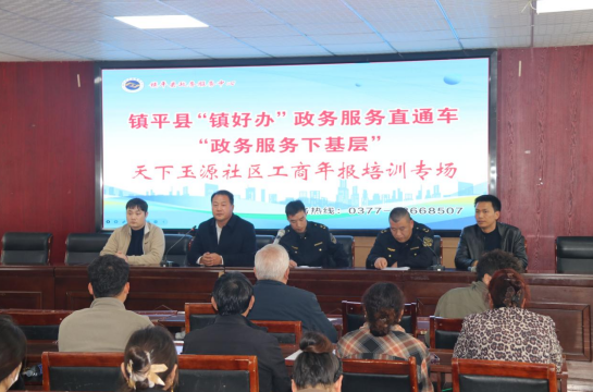 "精准把脉"找短板 "对症下药"解难题——石佛寺镇组织开展"政务服务进