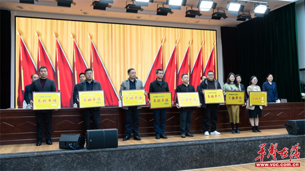 临澧县召开2024年教育工作暨教育系统全面从严治党工作会议