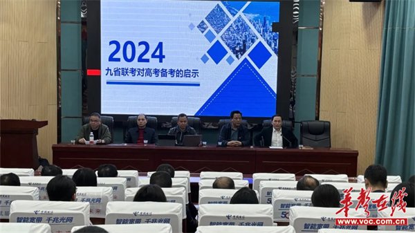 衡阳县二中开展数学学科高考备考专题讲座_新浪财经_新浪网