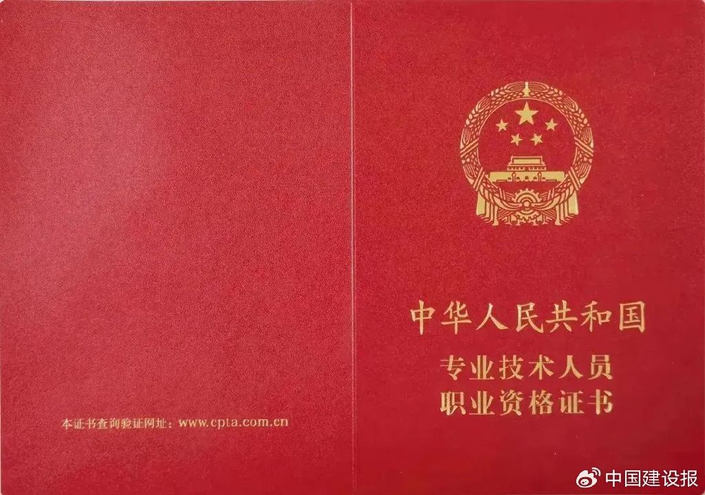 成绩合格证明可以获得专业技术人员职业资格证书报考人通过考试后以
