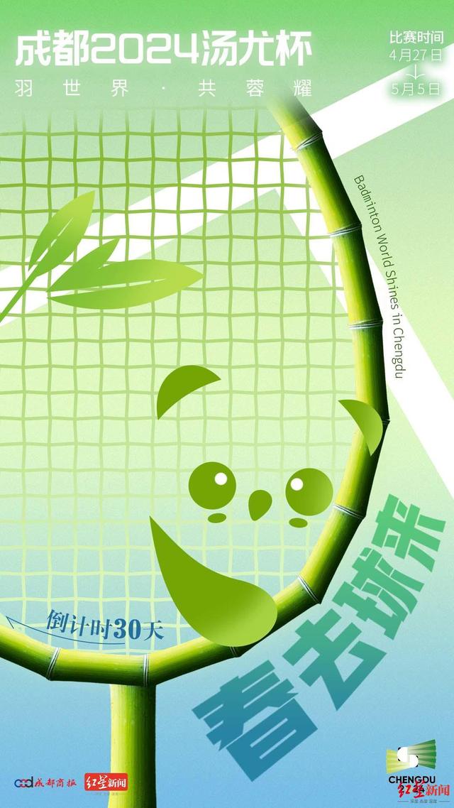 羽毛球_新浪财经_新浪网