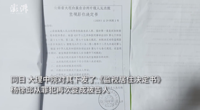 等待杀人案重审的75岁被告人_新浪财经_新浪网