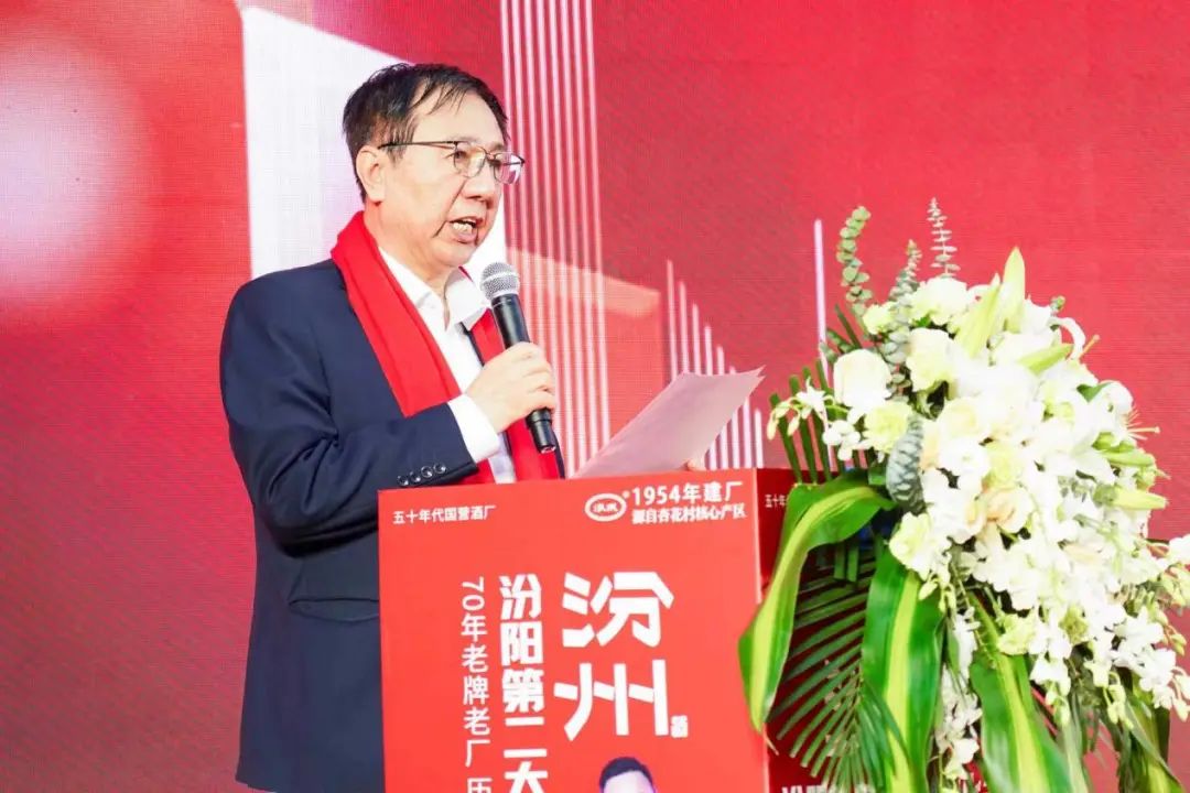 山西省汾阳市人民政府副市长任万伟作为杏花村核心产区名副其实的老