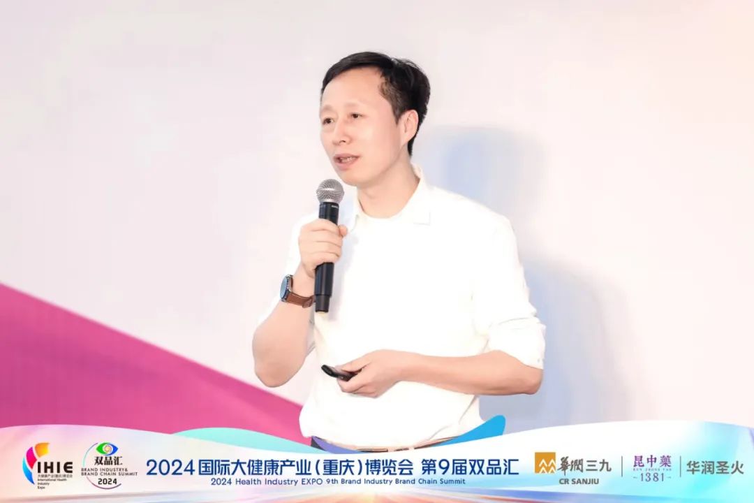 健康中国 美好生活|2024年国际大健康产业(重庆)博览会暨第九届双品汇